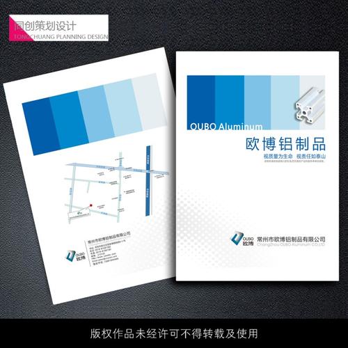 南京铝制品画册样本定做企业产品宣传册设计单页折页制作32页